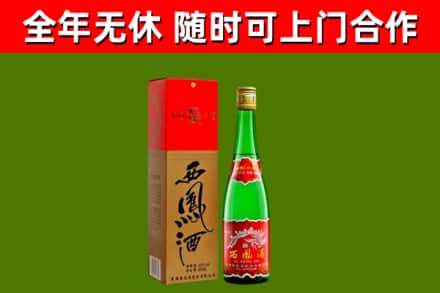云霄烟酒回收西凤酒绿瓶.jpg