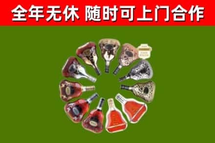 云霄烟酒回收XO洋酒.jpg
